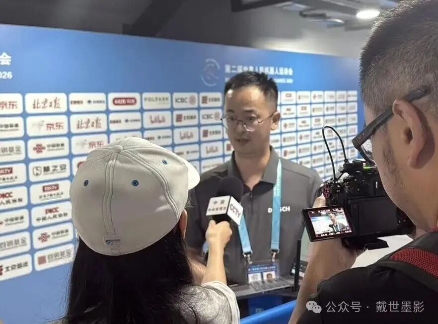 第二届世界人形机器人运动会,戴世智能工作人员接受央视媒体采访