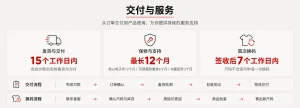 DAISCH MOCA交付与服务信息：付款后15个工作日内交付，核心电子件最长质保12个月，签收后7个工作日内可申请首次换码。